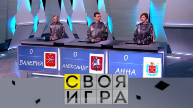 Участники: Валерий Юдачёв, Александр Булычёв, Анна Фёдорова 06.03.2020