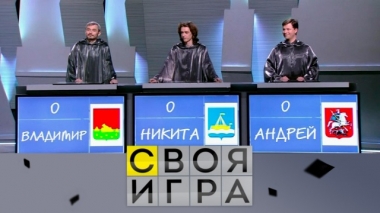 Участники: Владимир Муратов, Никита Воробьёв, Андрей Судалин