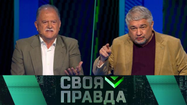 Своя правда / Новый фюрер Европы / 26.06.2026