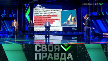 Оружие Судного дня 31.10.2025