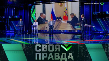 Патриотизм и воля 06.06.2026