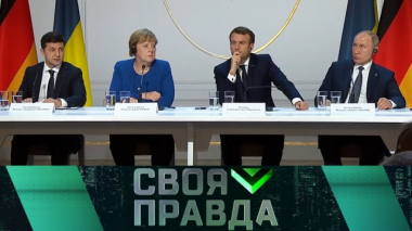 Переговоры в нормандском формате и первая встреча Путина с Зеленским 10.12.2019