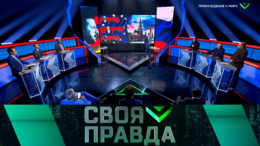 Принуждение к миру 30.08.2025