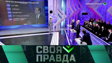 Разговор с Дмитрием Медведевым и итоги работы правительства за 2019 год