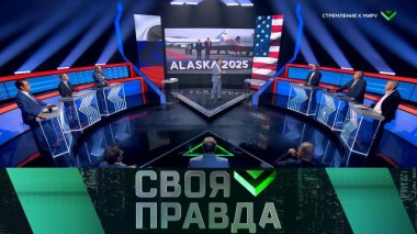 «Стремление к миру» 16.08.2025