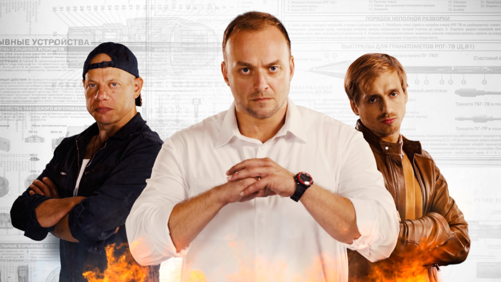 Три капитана