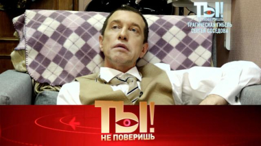 Гибель Сергей Соседова, слухи о разводе Стаса Михайлова, наказание для Джигана и подарок дочери от Сергея Жукова 26.09.2026