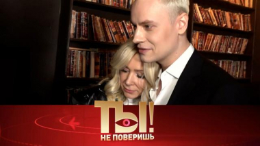 Подготовка Шамана к свадьбе с Мизулиной, любимая женщина Билана и мушкетер Анфисы Чеховой 31.05.2025
