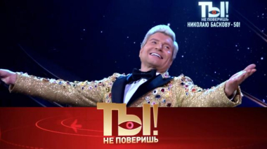 Счастливый юбиляр Басков, отмена концертов Успенской, война за алименты, работа для сына Королёвой 17.10.2026