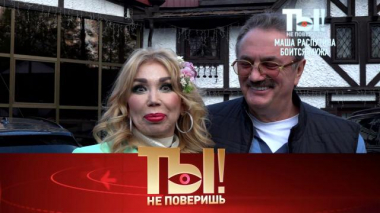 Тайны взаимоотношений Маши Распутиной с мужем, зожник Игорь Корнелюк и стройные звезды 05.11.2022