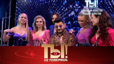 Завидный холостяк Михаил Галустян, скандальный бизнес Татьяны Булановой и интимная пластика Аллы Довлатовой 04.10.2025