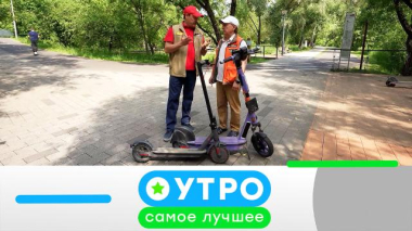 Утро. Самое лучшее / 10 сентября 2026 года / 10.09.2026