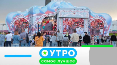 11 сентября 2025 года 11.09.2025