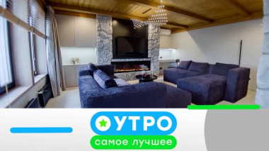 Утро. Самое лучшее / 19 июня 2026 года / 19.06.2026