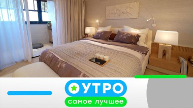 Утро. Самое лучшее / 21 мая 2026 года / 21.05.2026