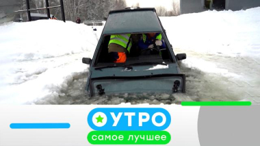 3 февраля 2026 года 03.02.2026