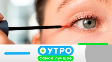 Утро. Самое лучшее / 9 июля 2026 года / 09.07.2026