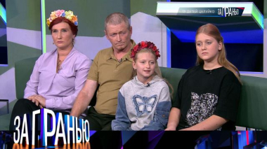 «13 детей Целуйко» 28.09.2026