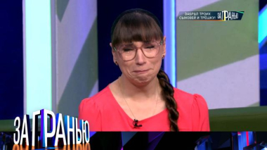 За гранью / 23 марта 2026 года / 22.03.2026