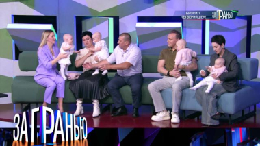 «Бросил четверняшек!» 17.10.2026