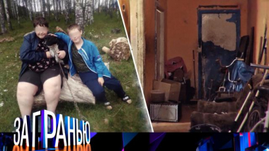«Детство на помойке!» 04.06.2025