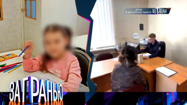 «Дочь в мусорном пакете» 17.11.2025