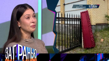 «Гроб для бывшей» 18.11.2025