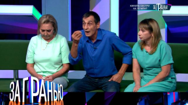 «Кинула сестру на 15 млн?» 17.09.2025