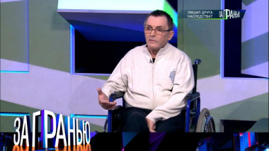 «Лишил друга наследства?» 02.06.2026
