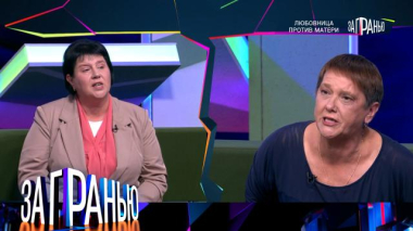 «Любовница против матери» 01.09.2025