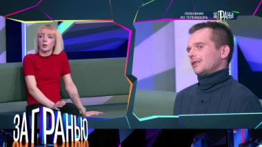 «Любовник из телевизора» 02.05.2026