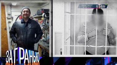 «Люди гибнут за металл» 16.09.2026