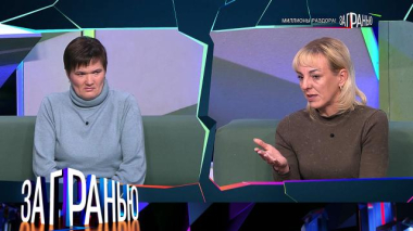 За гранью / «Миллионы раздора!» / 26.05.2026