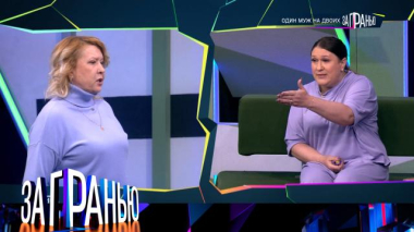 За гранью / «Один муж на двоих» / 24.03.2026