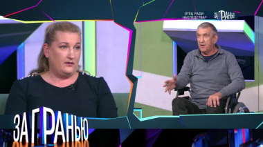 За гранью / «Отец ради наследства?» / 05.10.2026