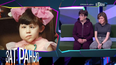 «Отрежьте щеку!» 08.10.2025