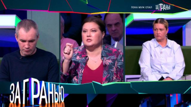 За гранью / «Пока муж спал» / 11.03.2026