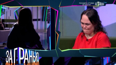 «Посадила отчима из мести?» 08.12.2025