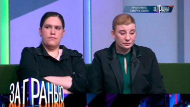 «Прогуляла смерть сына» 13.05.2025
