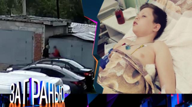 «С ножом на одноклассника!» 13.09.2025