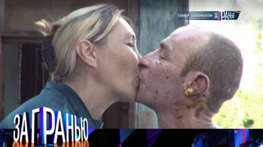 «Семья с огоньком» 14.06.2025