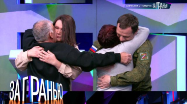 «Спрятали от смерти» 15.11.2025