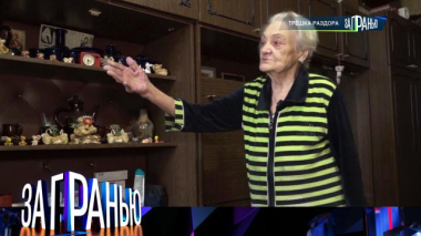 «Трешка раздора» 03.11.2025