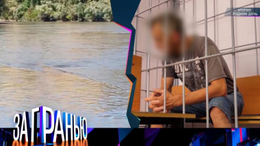 «Утопил родную дочь» 02.10.2025