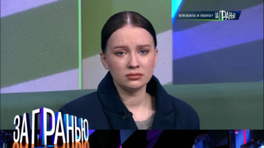 «Влюбила и убила?» 01.05.2026