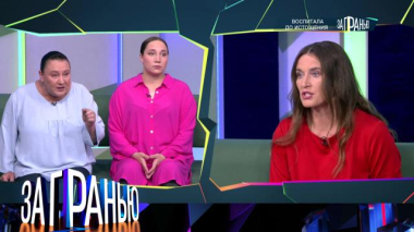 За гранью / «Воспитала до истощения» / 01.06.2026