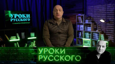 Урок №288. Шпионов в СССР не было, интервентов тоже. Так откуда они взялись сегодня? 27.05.2025