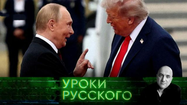 Урок №304. От «Орешника» до «Буревестника» один «Посейдон»: Россия и США выходят на новый виток… противостояния 18.11.2025
