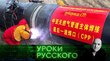 Урок №305. Современный Китай: супертехнологии, экономика и геополитика — на базе развитого социализма 25.11.2025