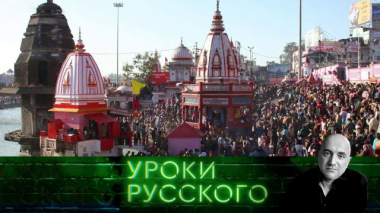 Урок №307. Загадочная Индия: наши слоны на устойчивой черепахе местного социализма 10.12.2025